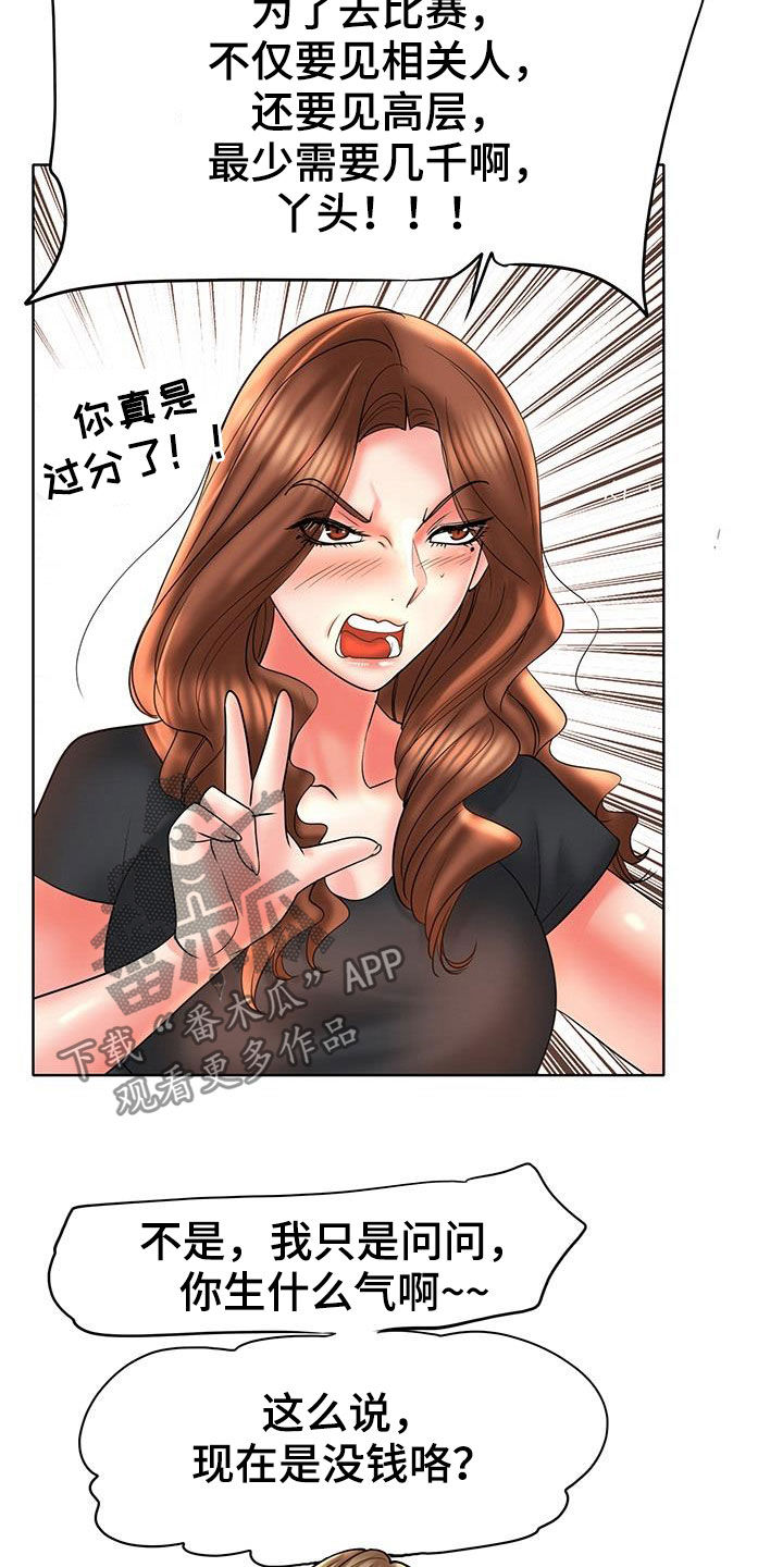 第89章：补救20