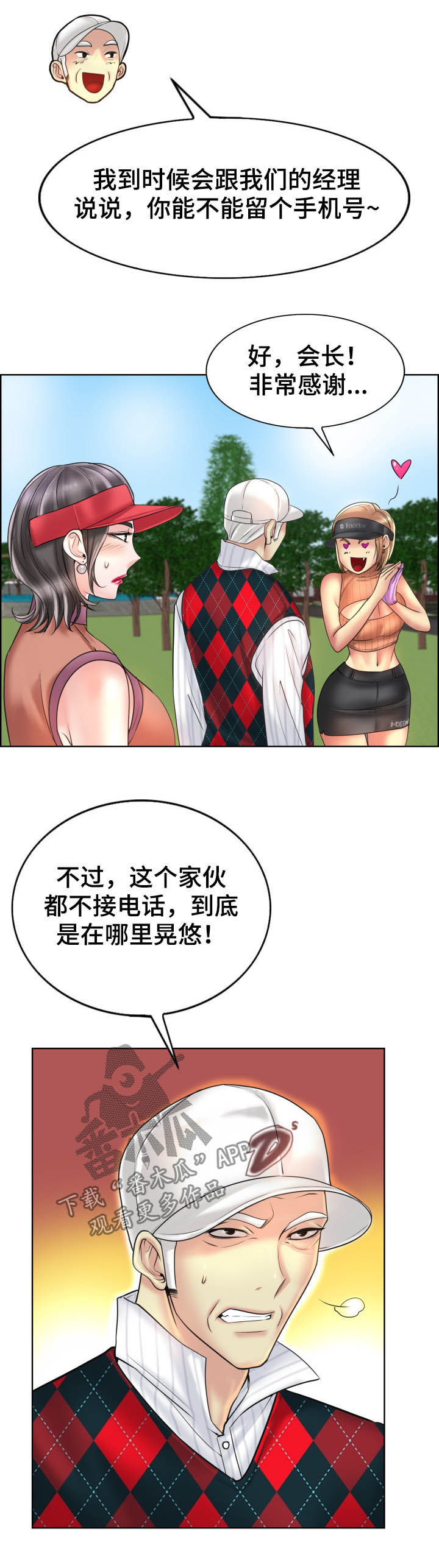 第67章：住手2
