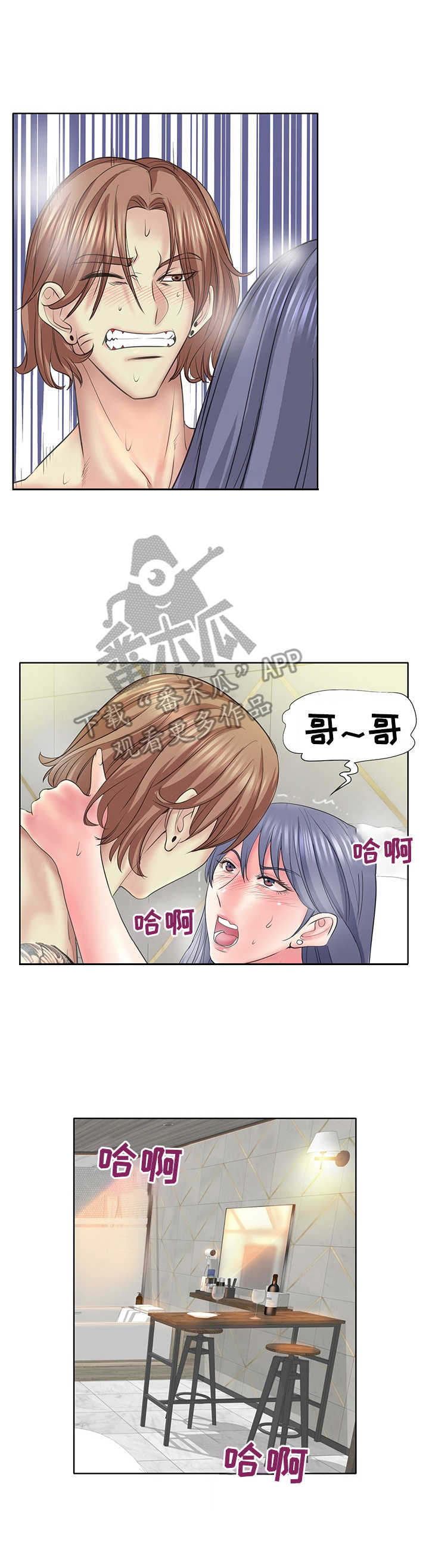 第19章：观念不同0