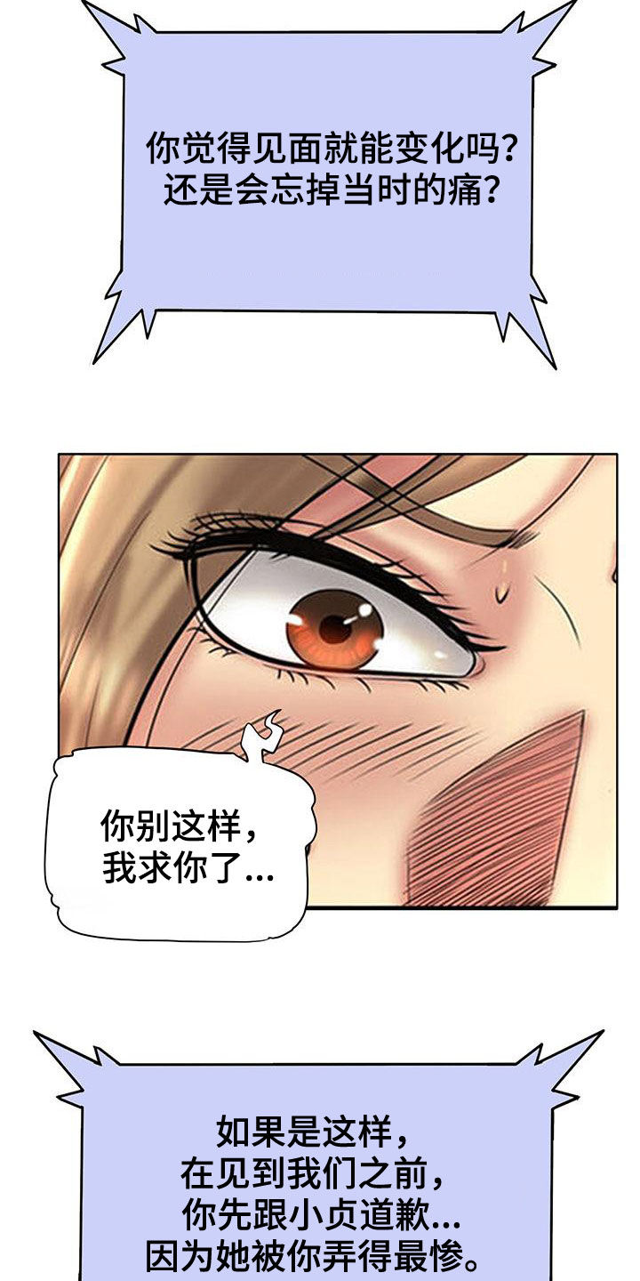 第88章：曝光8
