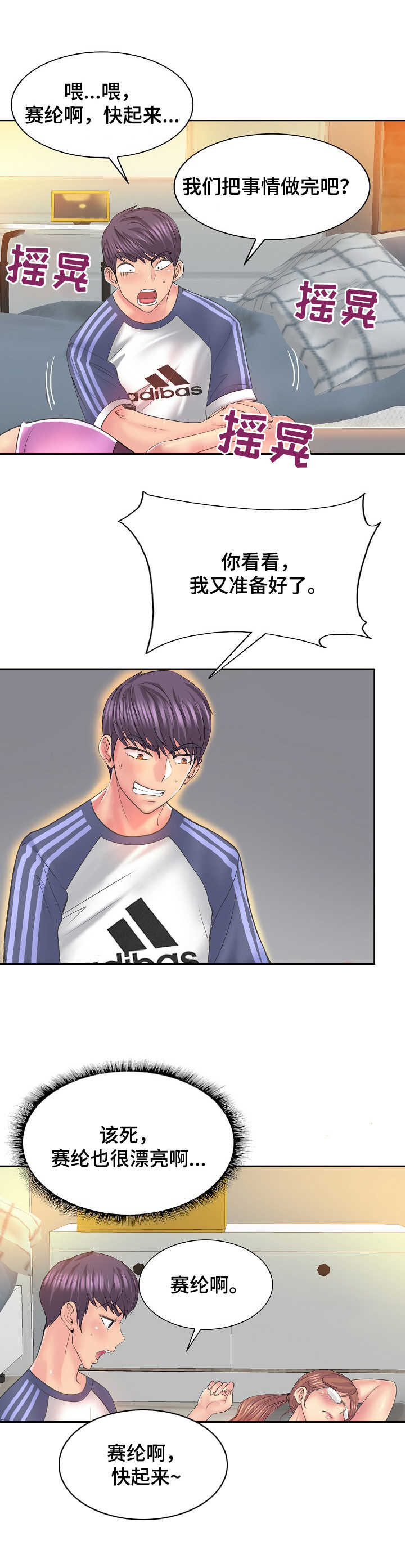 第18章：很危险5
