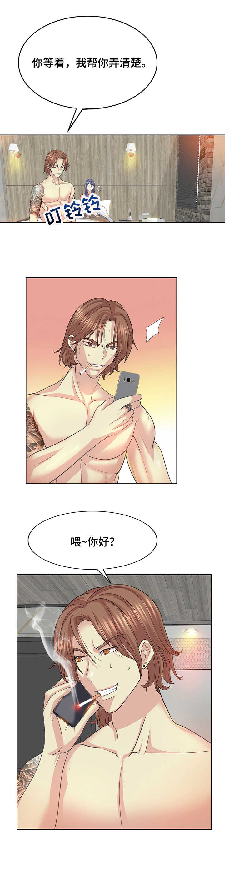 第19章：观念不同7