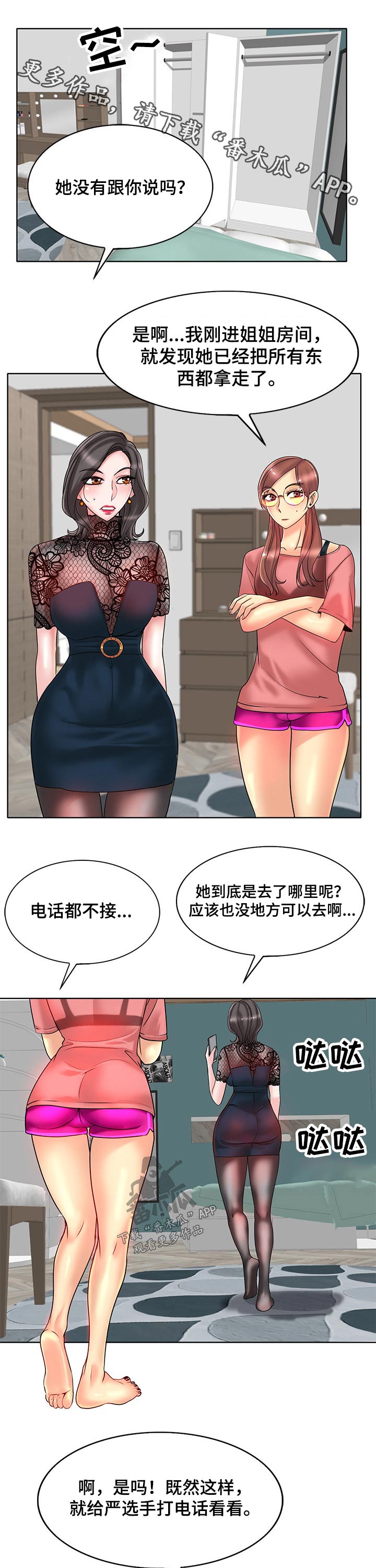 第59章：质疑0