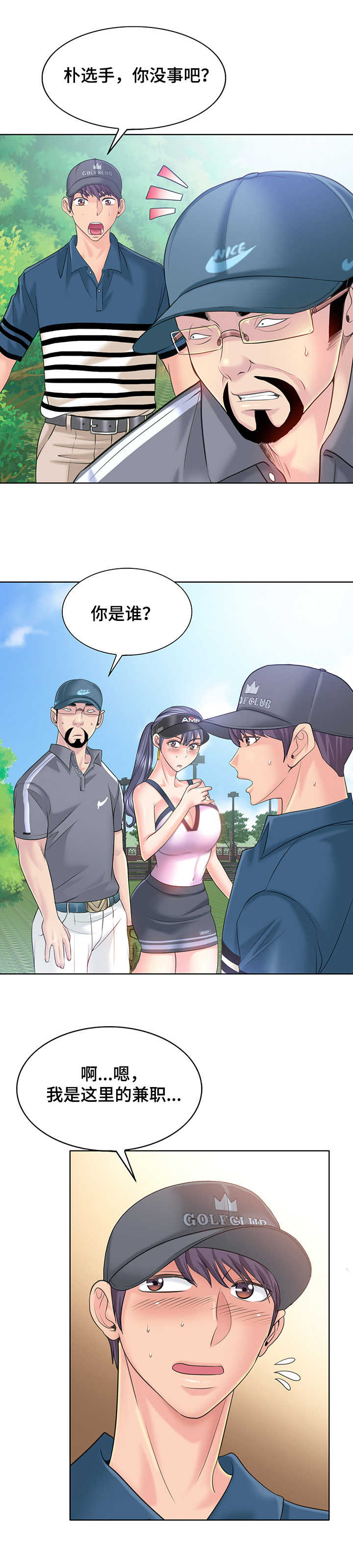 第22章：要求过分9