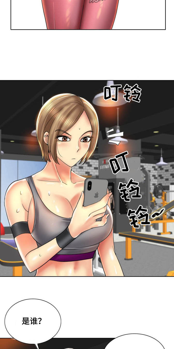 第79章：爆料16