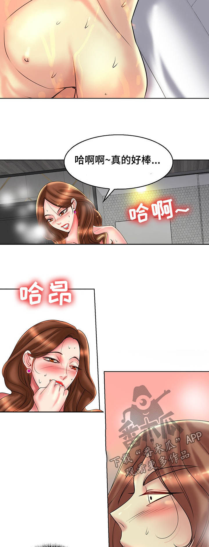 第56章：喝咖啡3