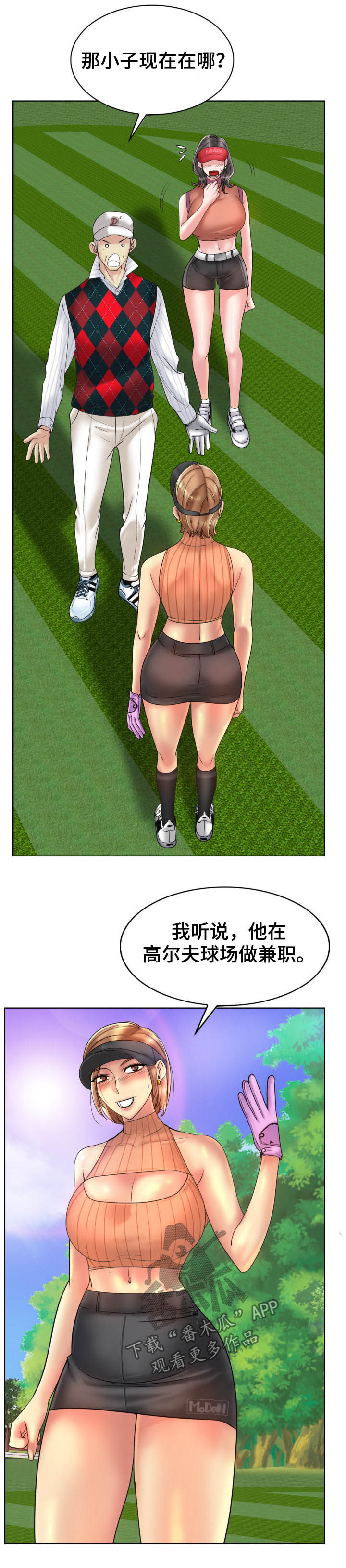 第67章：住手5