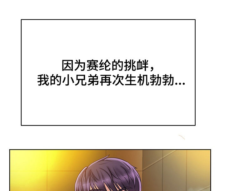 第65章：打球3