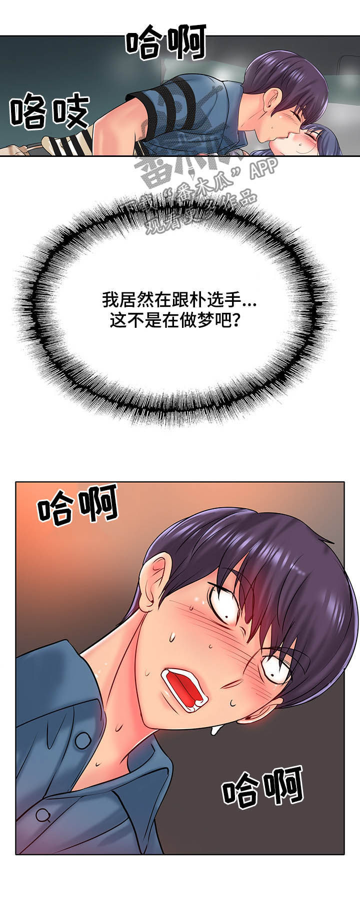 第43章：做梦一样9