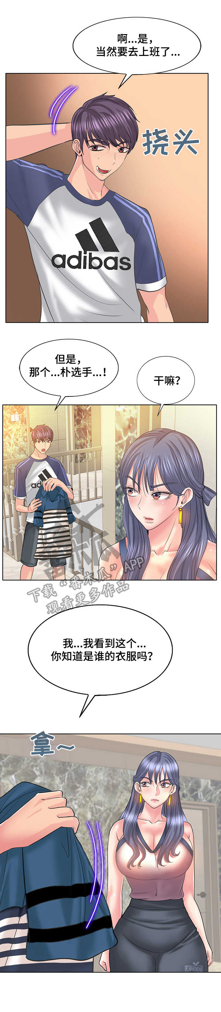 第20章：衣服6