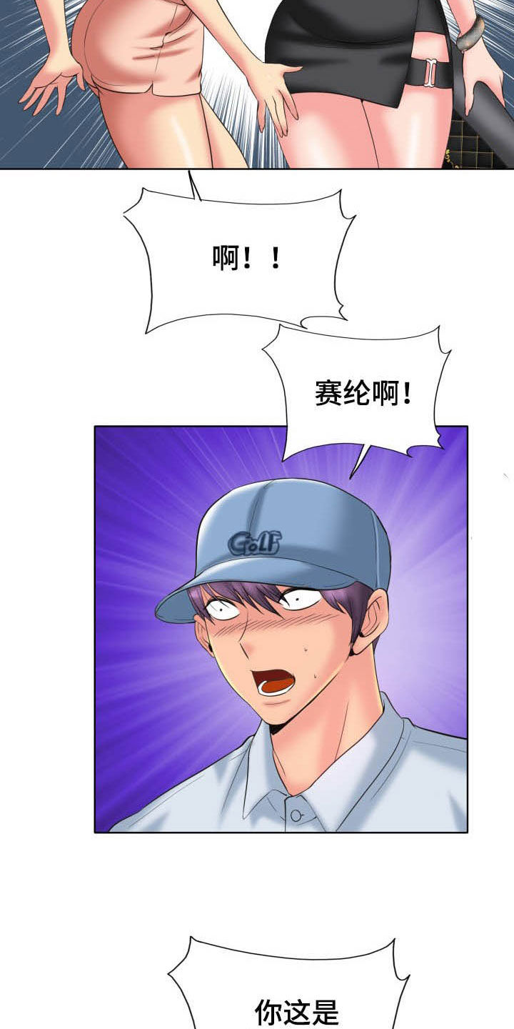 第68章：撒泼10