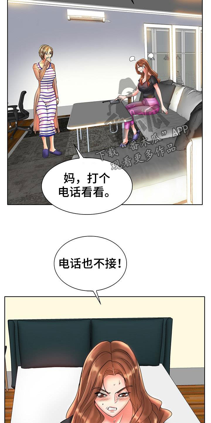第90章：法律制裁（完结）17