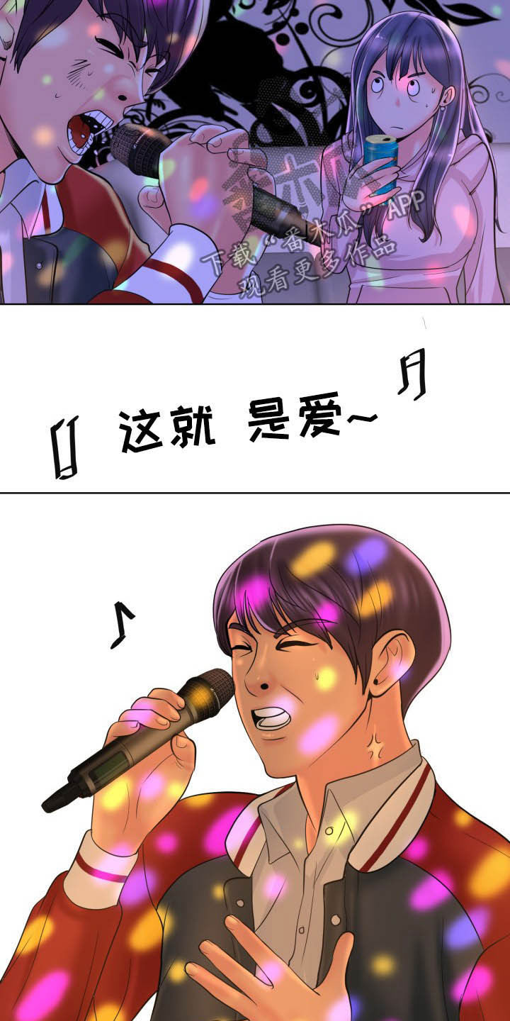 第76章：麦霸3