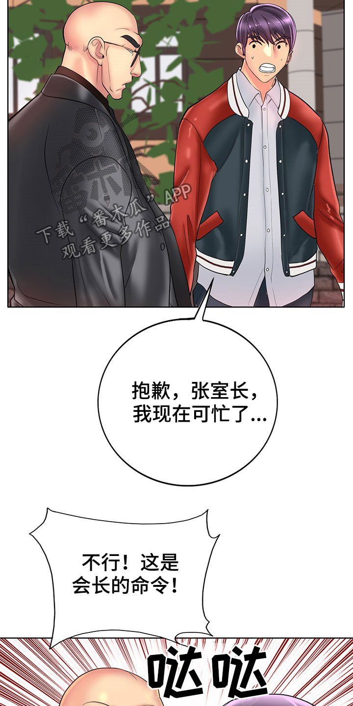 第72章：这是命令16