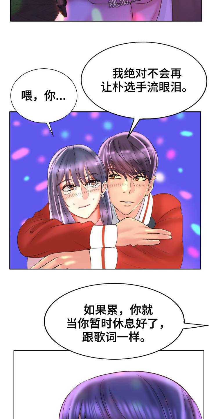 第76章：麦霸16