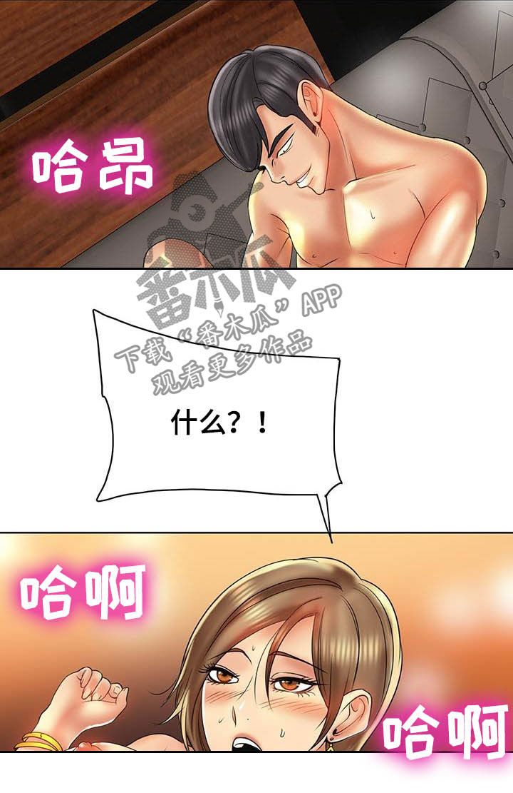 第83章：一起采访10