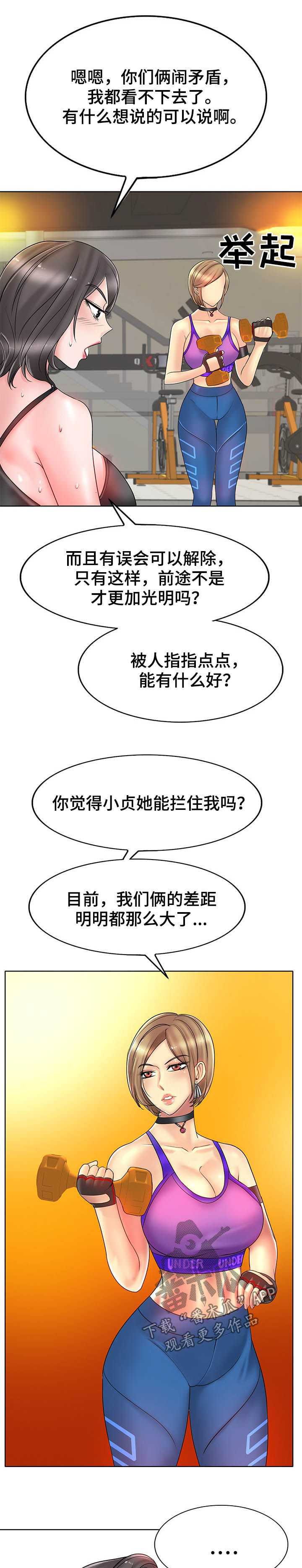 第54章：独家新闻16