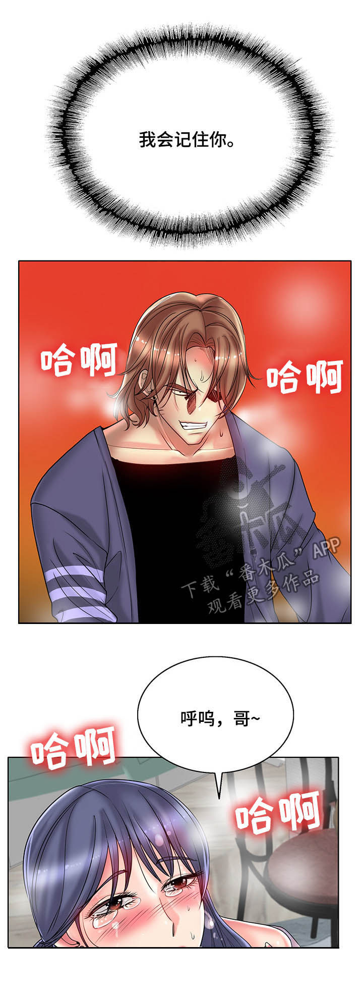 第50章：惊吓7