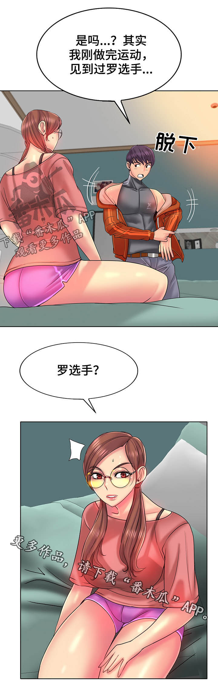 第60章：担心8