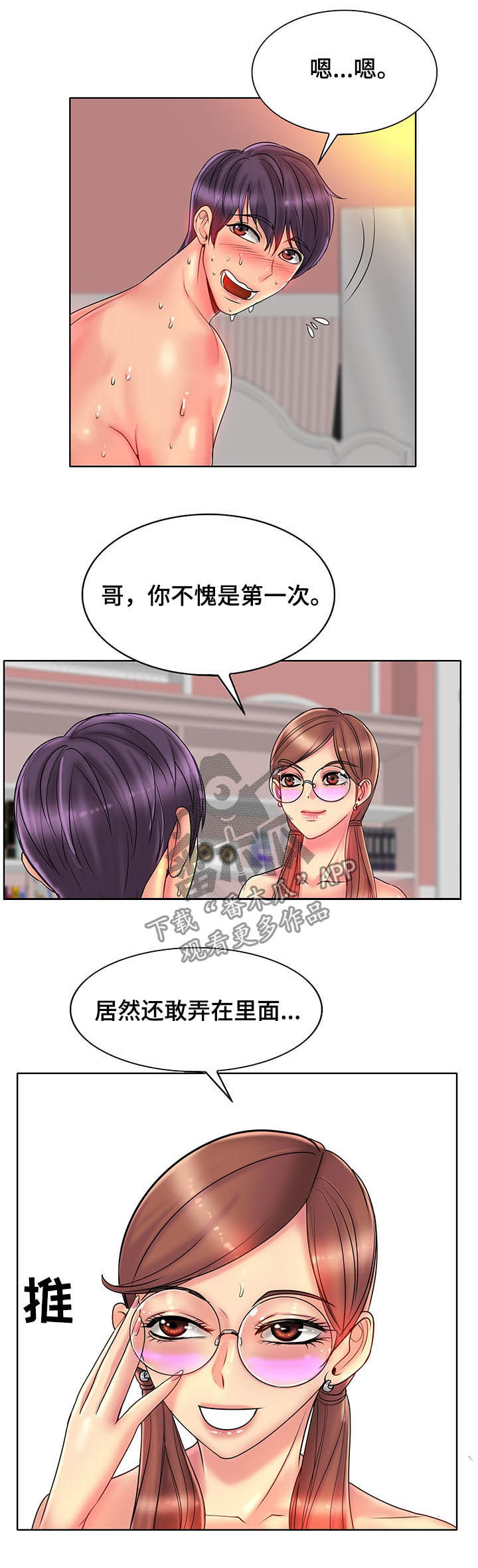 第50章：惊吓14