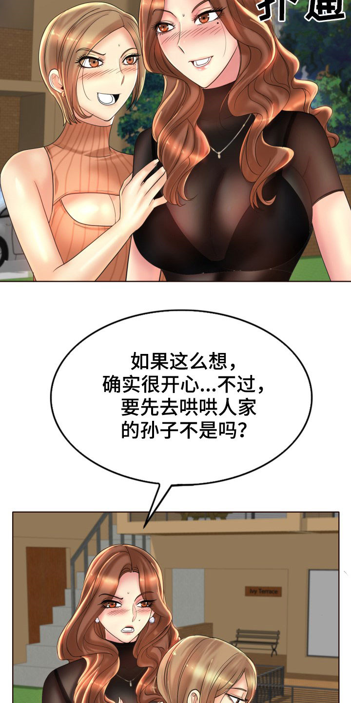 第70章：道歉13