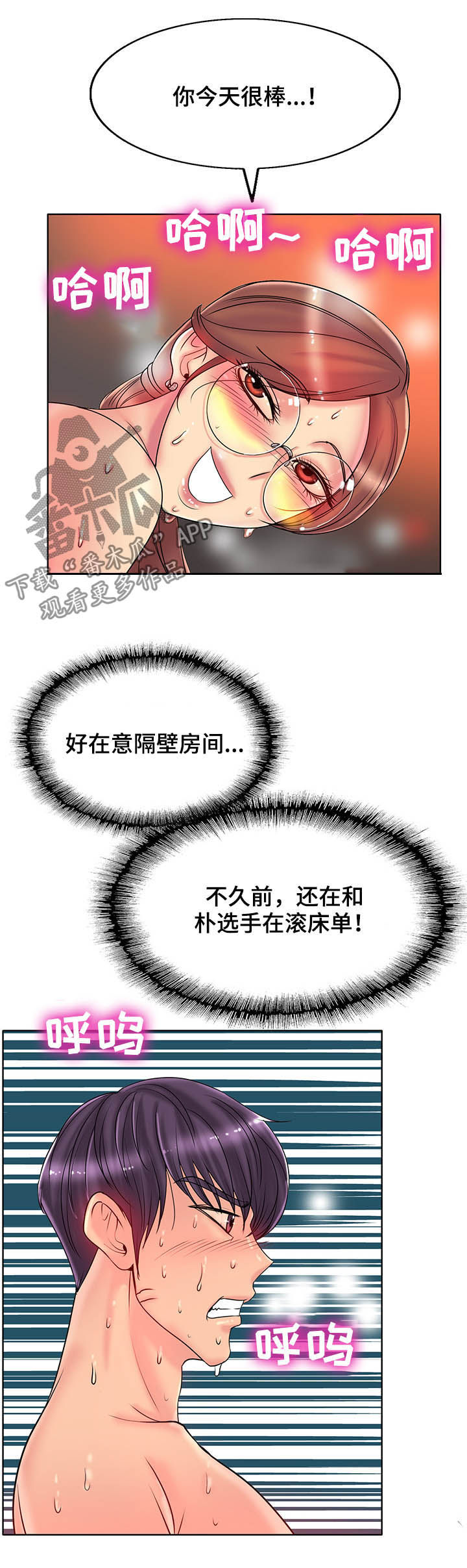第50章：惊吓9