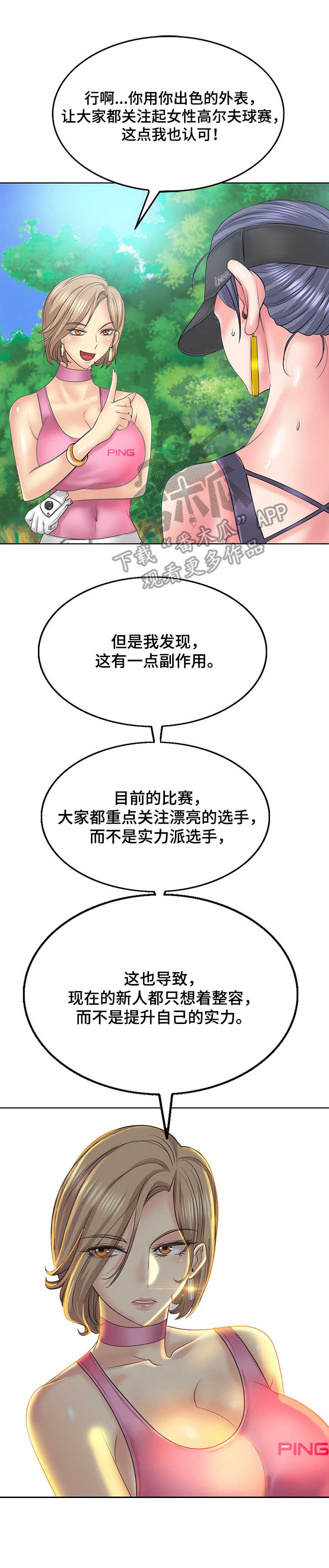 第23章：无言以对8