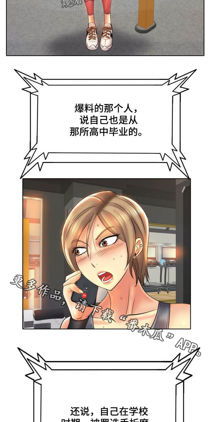 第79章：爆料21