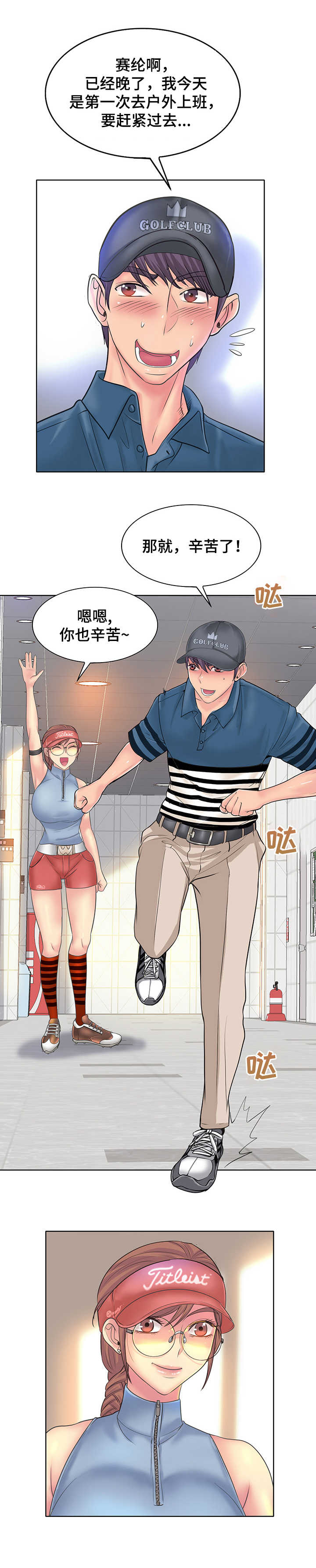 第21章：心情愉快11