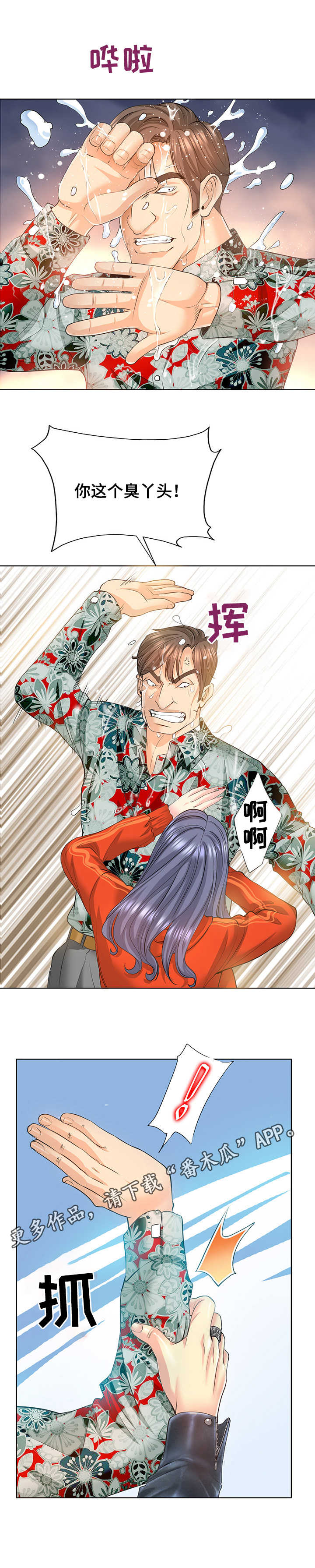 第13章：咸猪手12