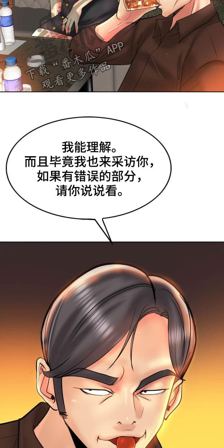 第82章：妥协11