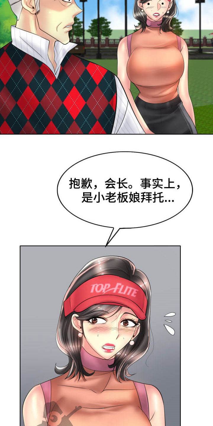 第68章：撒泼16