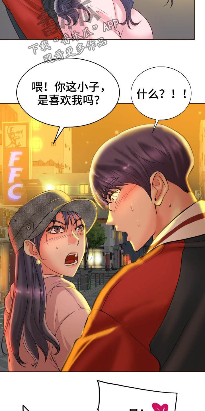 第75章：爽约20