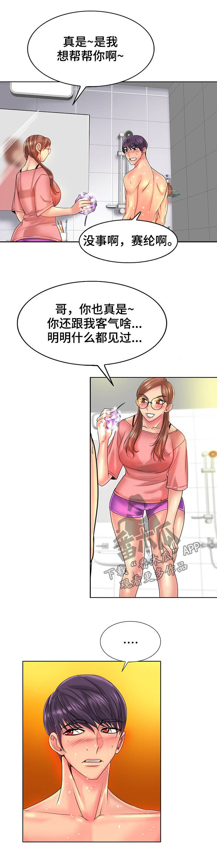 第63章：搓背4