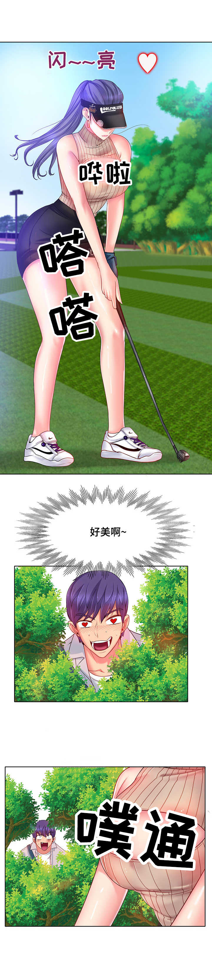 第1章：青春期11