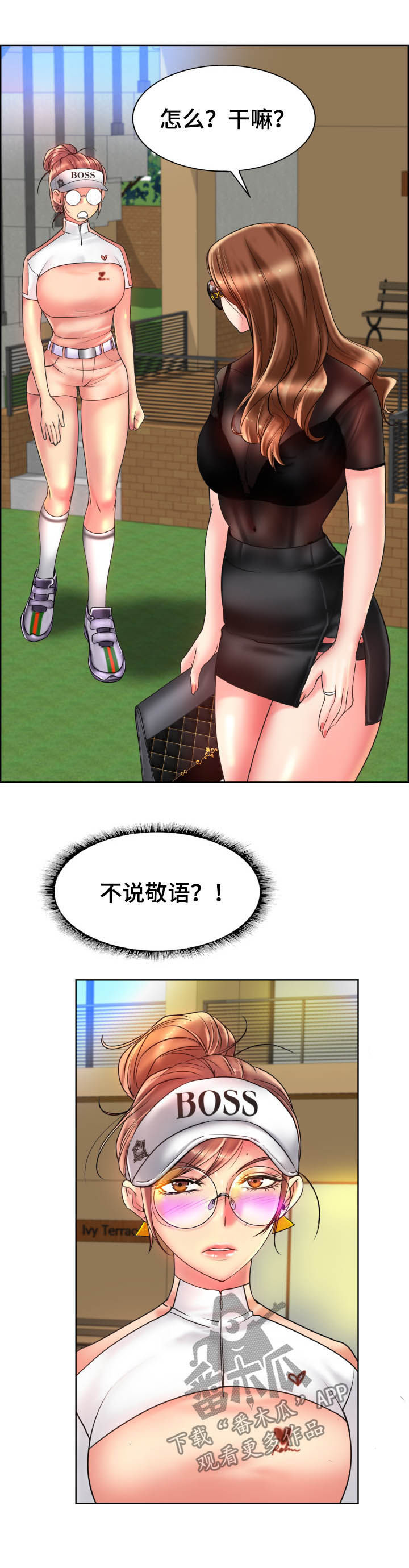第67章：住手9