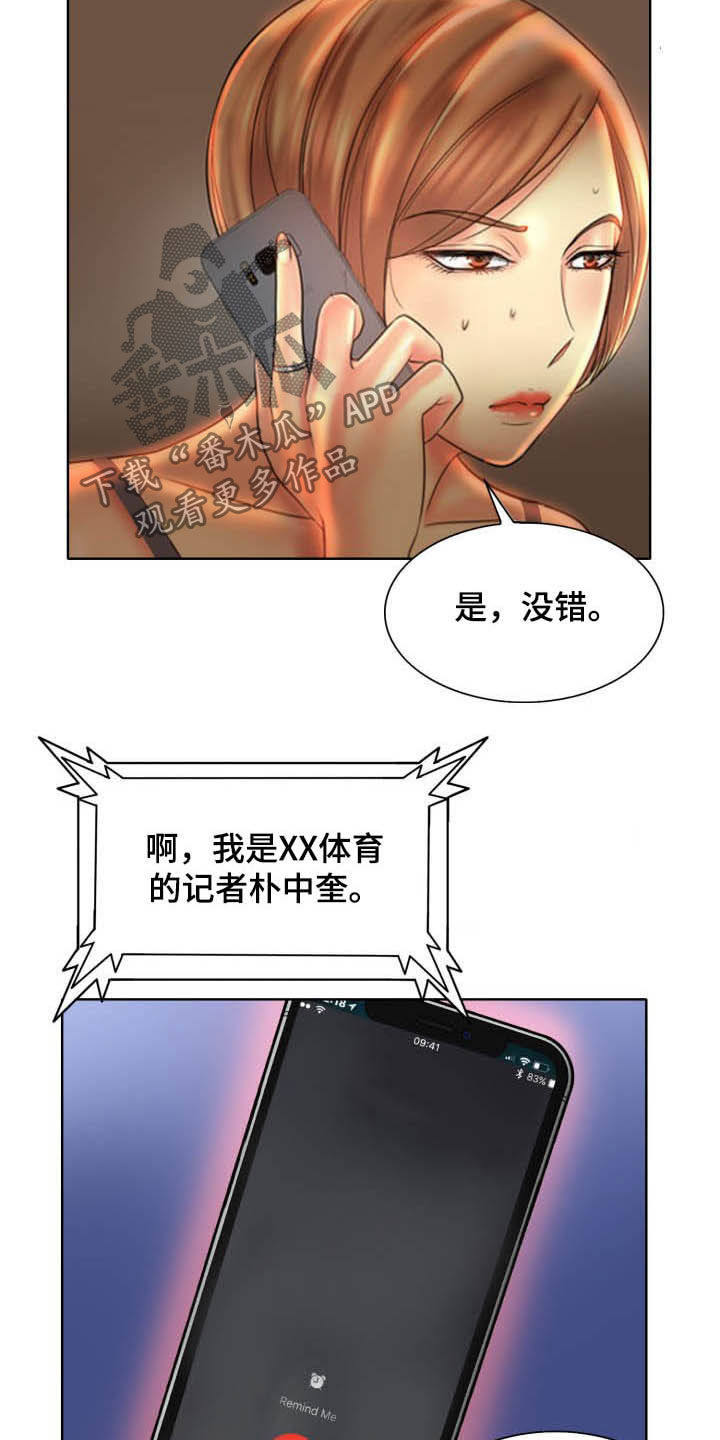 第79章：爆料18