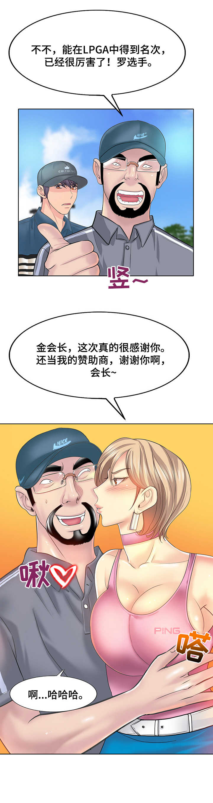 第23章：无言以对1