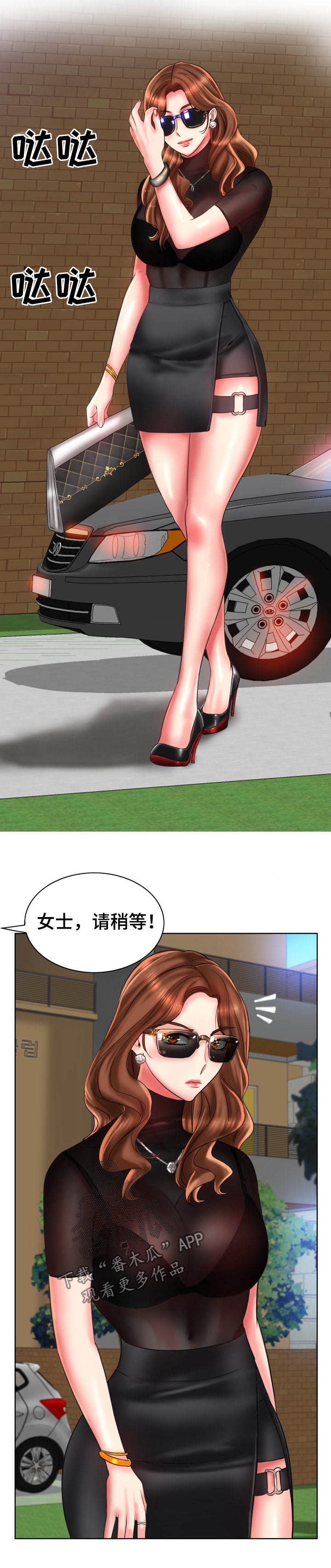第67章：住手8