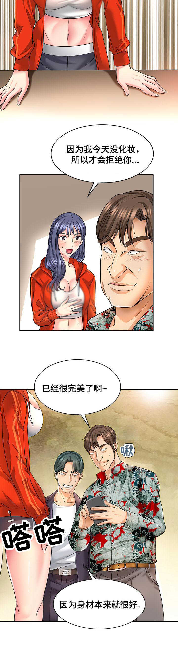 第13章：咸猪手5