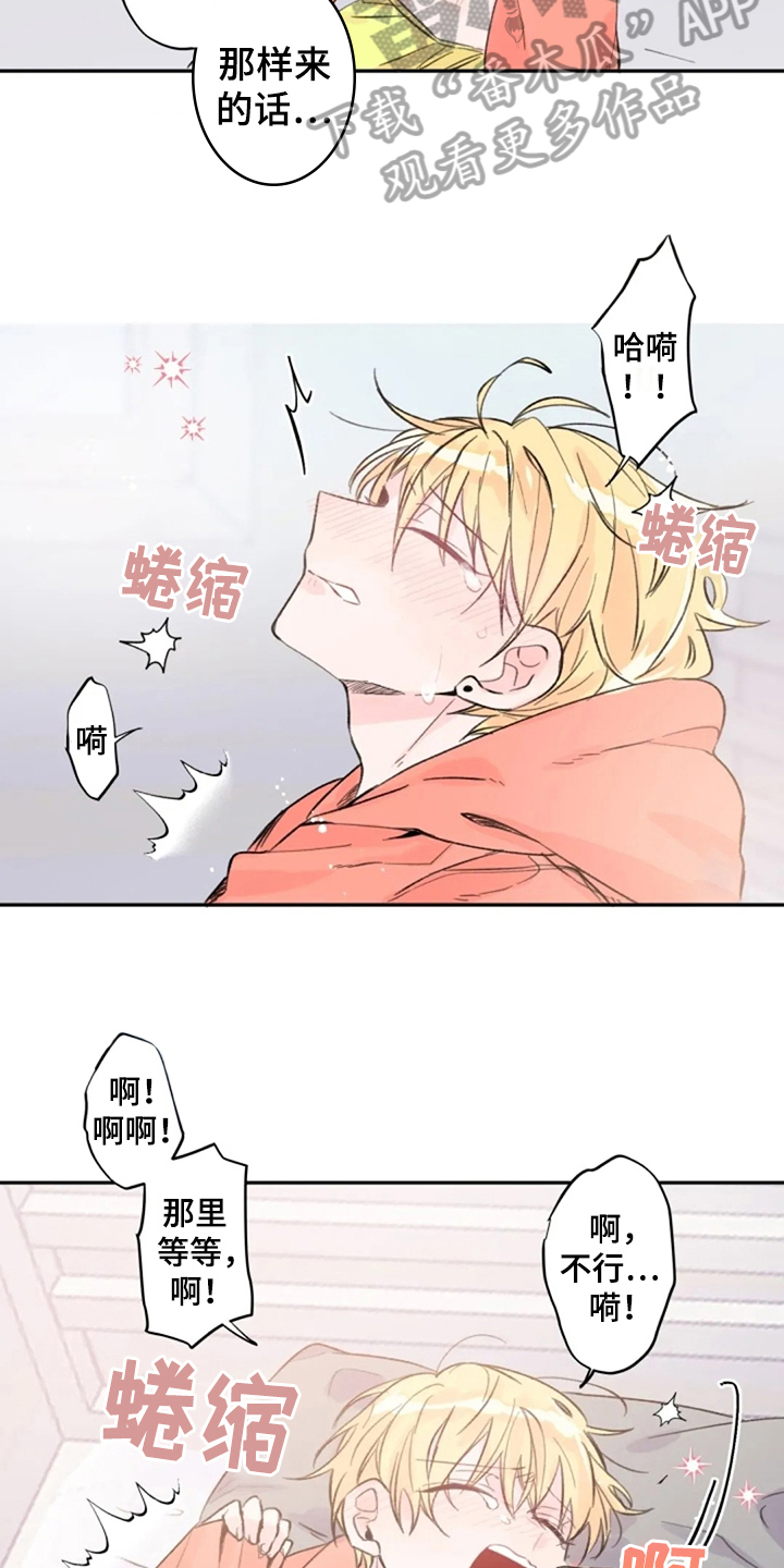 第12章：开心3