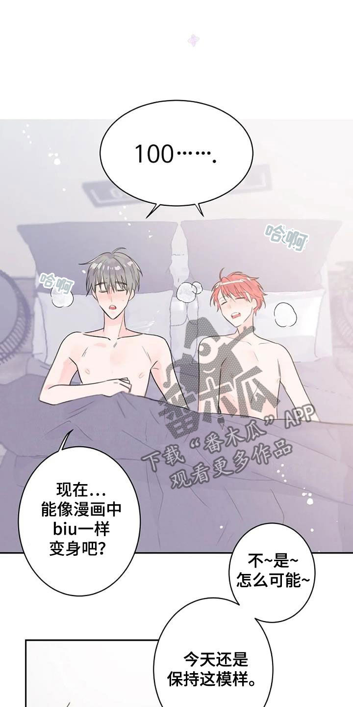 第58章：平凡却幸福（完结）6