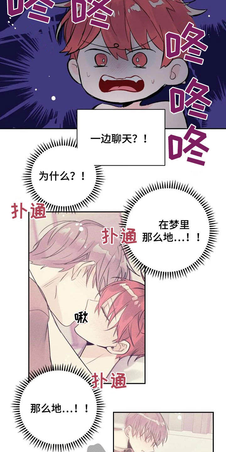 第45章：花语12