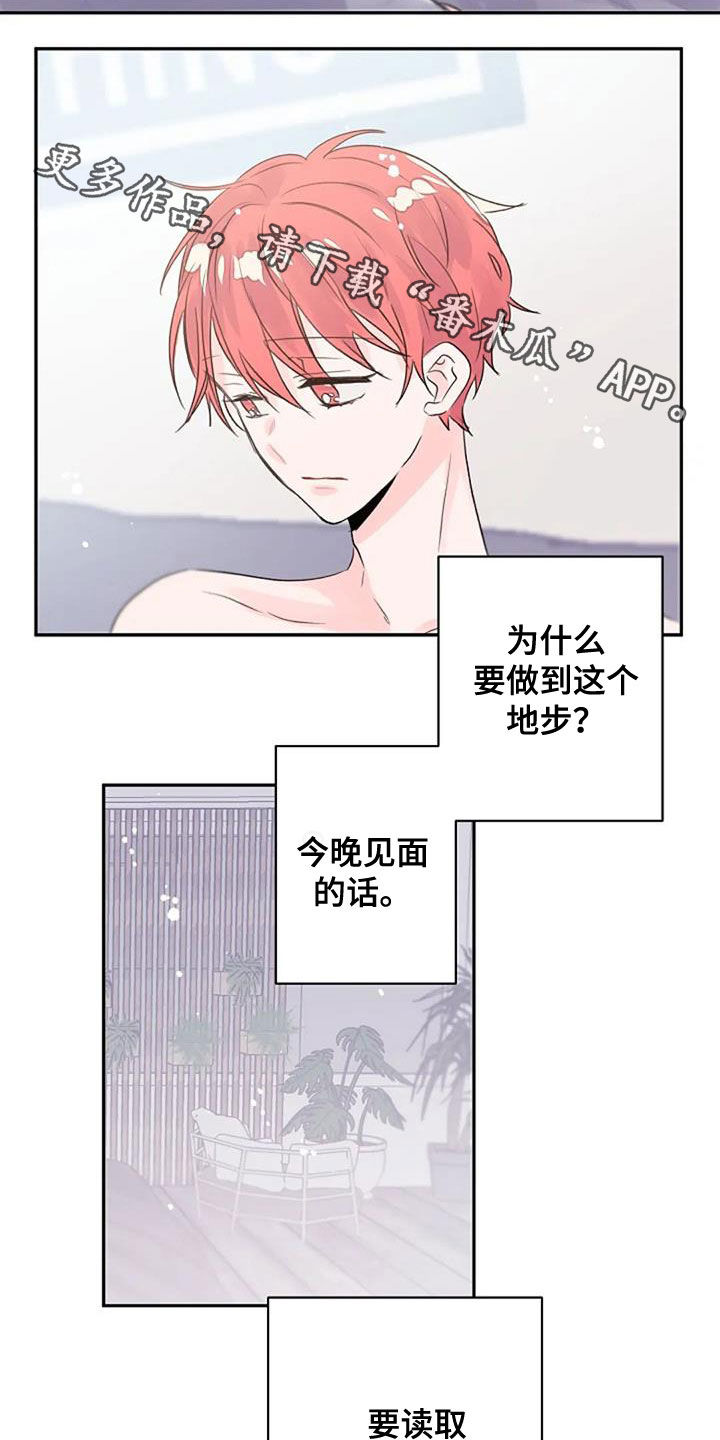 第48章：搞不懂13
