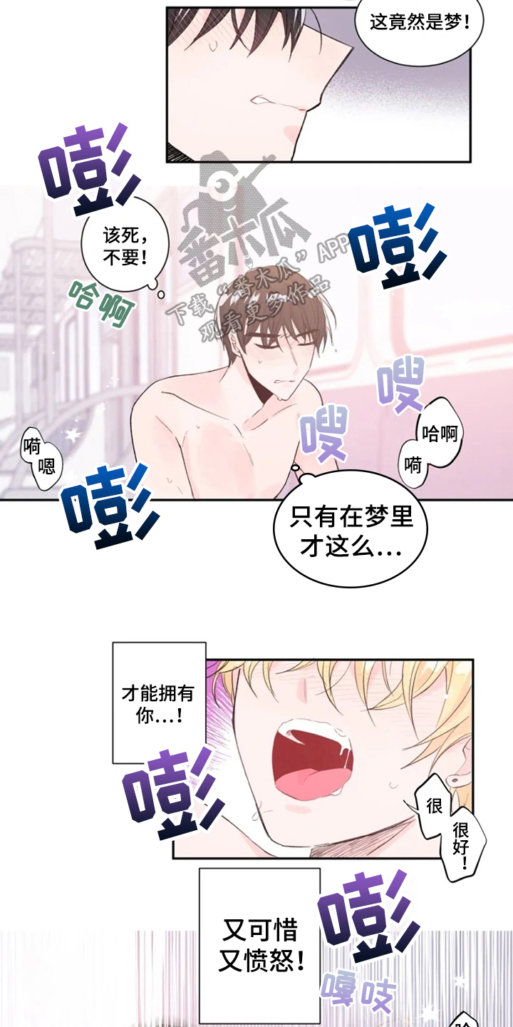 第7章：梦醒2