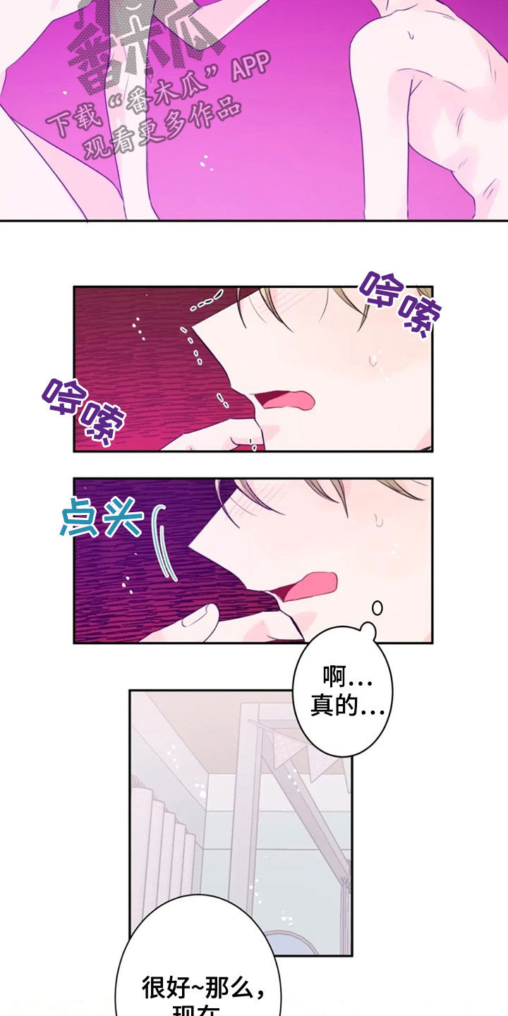 第31章：恶魔本体16