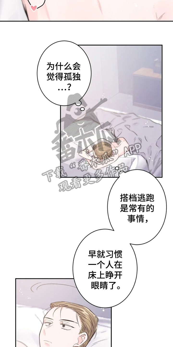 第22章：寻找9