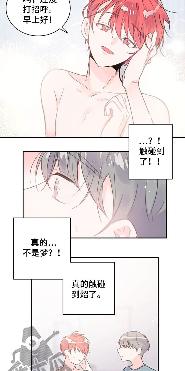 第53章：不是梦5