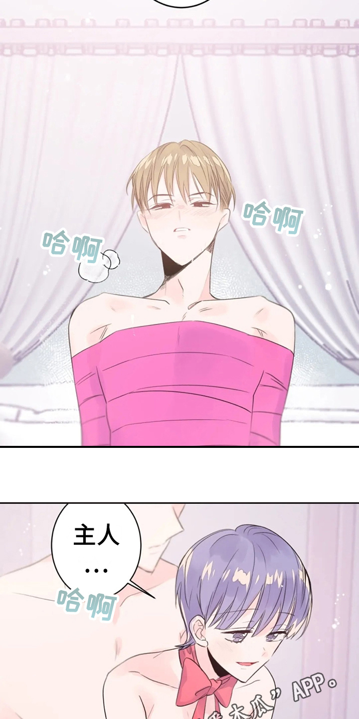 第25章：期待9