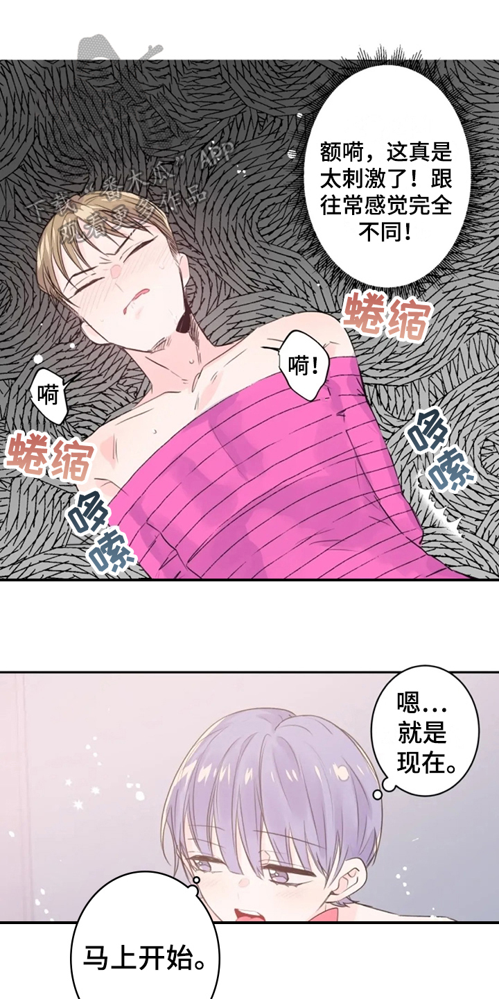 第25章：期待0
